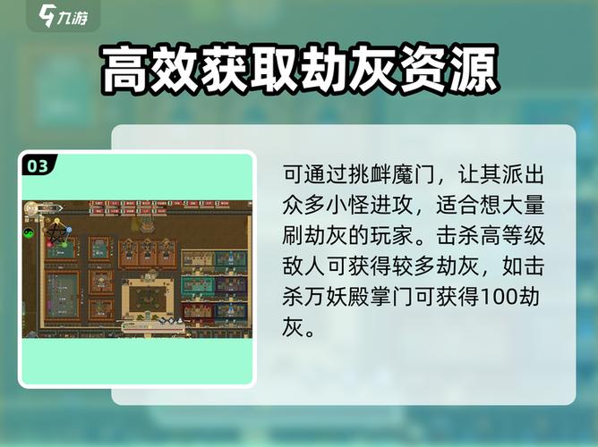修仙模拟器灰石
