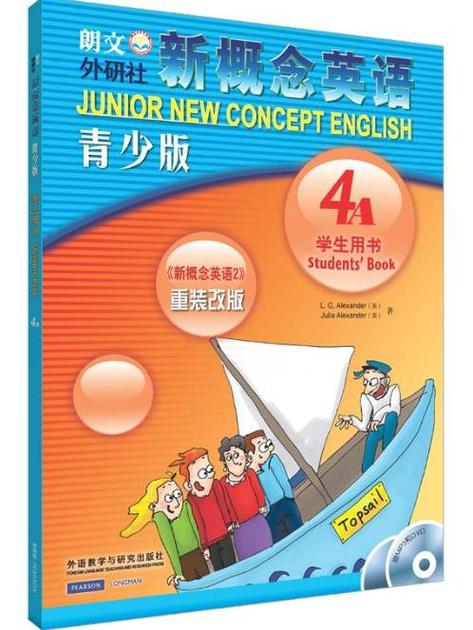 新概念英语2a电子课本截图2