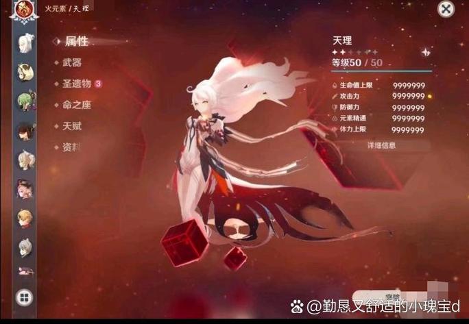 原神天理服最新版40