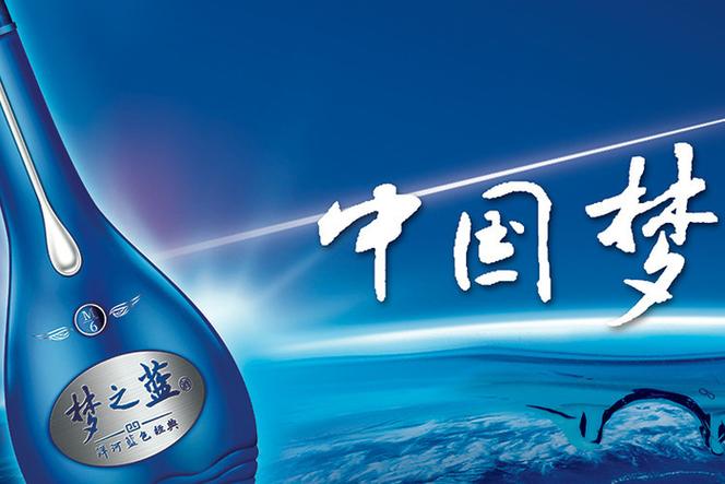 洋河蓝色经典广告牌