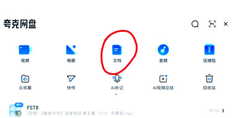夸克怎么开启小窗模式