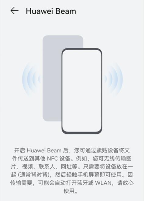 华为手机传输工具