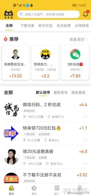 兼职多少钱一小时截图2