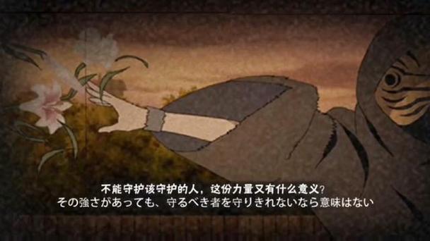 带土的奥义图截图2