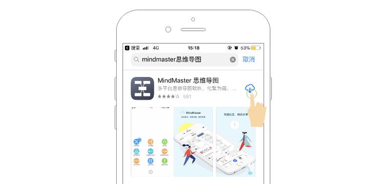 mindmaster怎么用手机