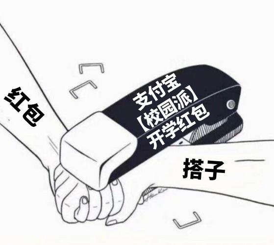 支付宝的校园派是什么