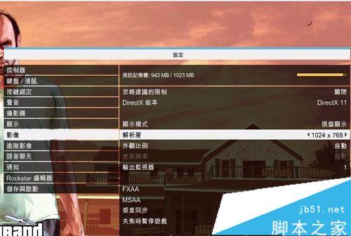 gta5文字怎么变成中文