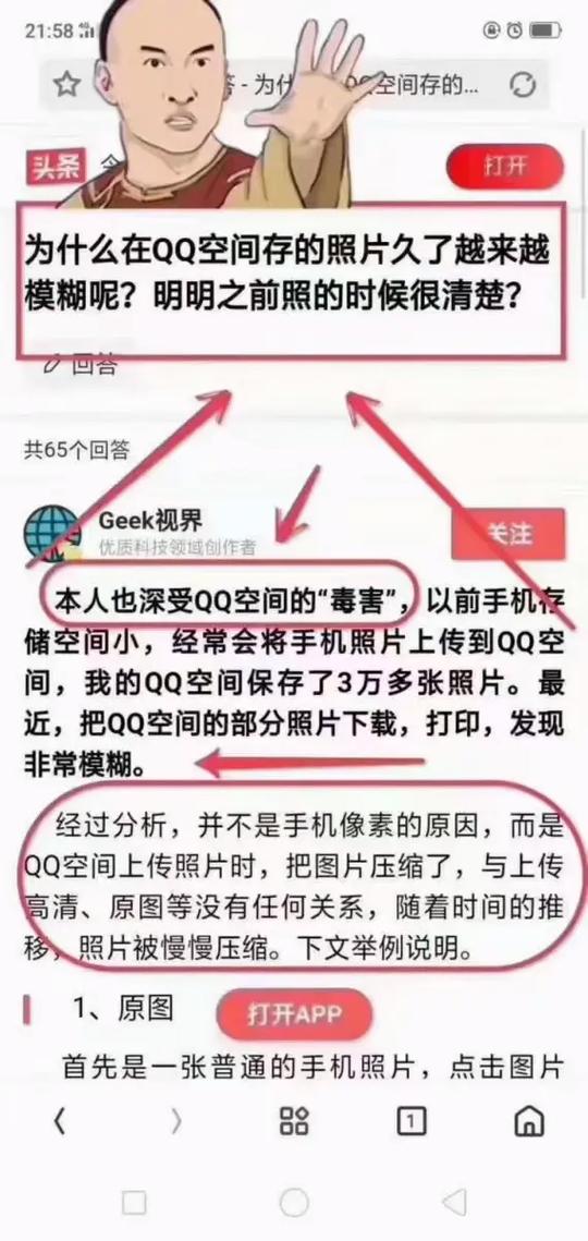 QQ相册批量