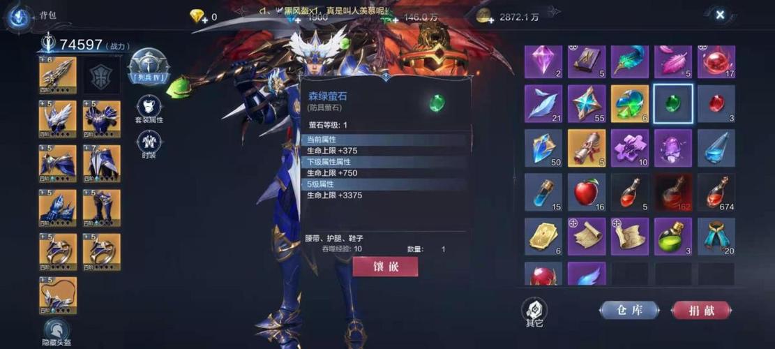 全民奇迹魔剑萤石最佳组合
