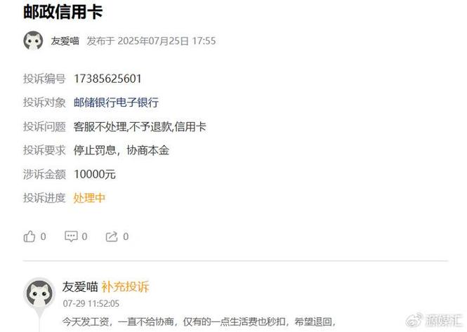 逾期划扣是扣款日还是每天都扣款
