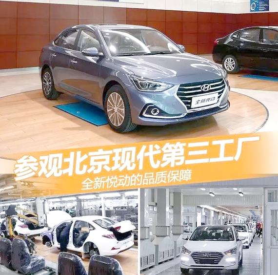 北京现代汽车广告