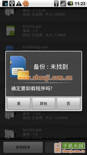 深度系统安装apk