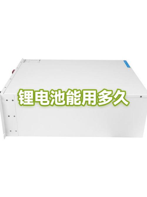 锂电池充满电可以放多久