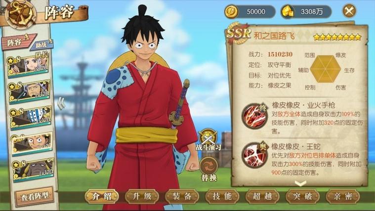 航海之王手机版
