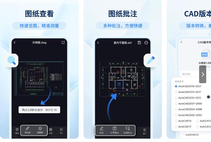 cad快速看图手机vip永久版