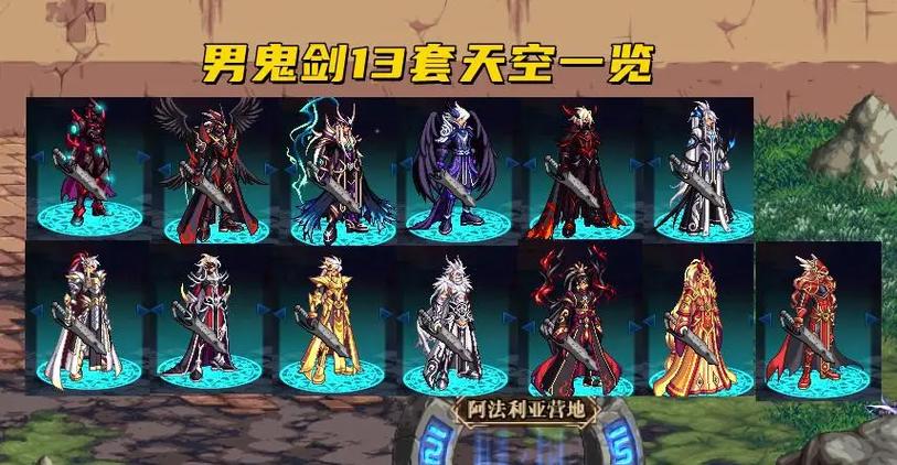 dnf韩服天空套15