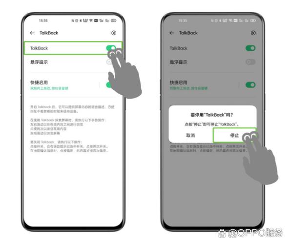 oppotalkback屏幕点亮