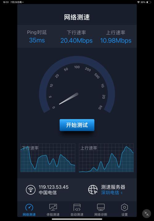 wifi测速器推荐