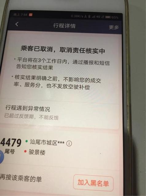 滴滴车主历史订单能删除吗