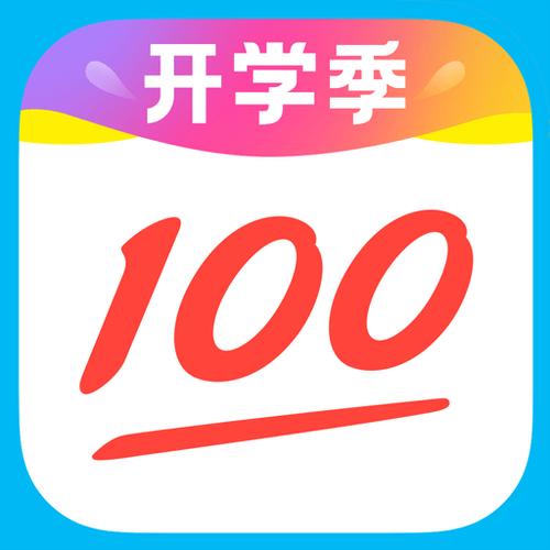 作业帮免费破解版永久免费截图1