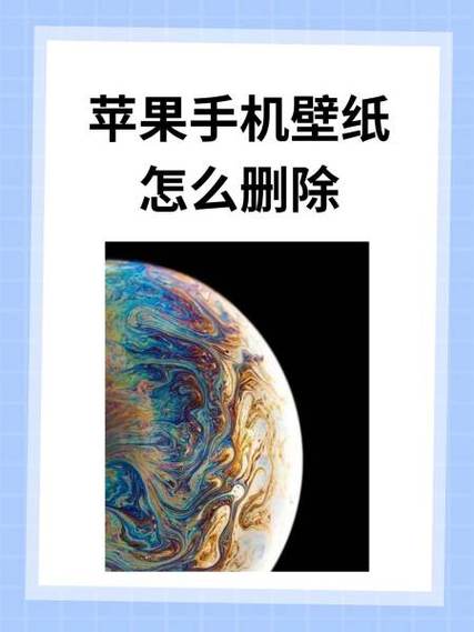 苹果壁纸上下黑边怎么设置截图1