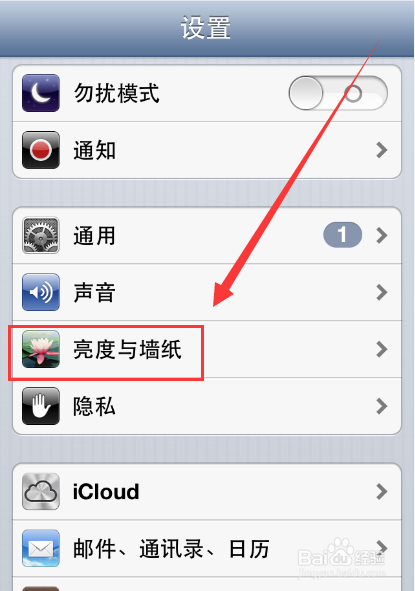 苹果壁纸上下黑边怎么设置截图3