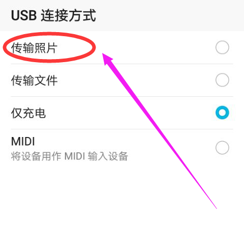 华为手机传照片到电脑用什么软件