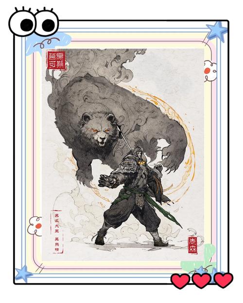 仙界黑客有熊氏截图2