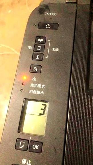 针式打印机三灯齐闪烁