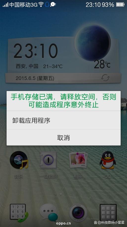 X27新手机卡顿
