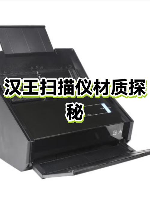 汉王扫描仪安装后没反应