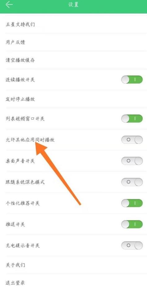 铃声多多vip怎么取消