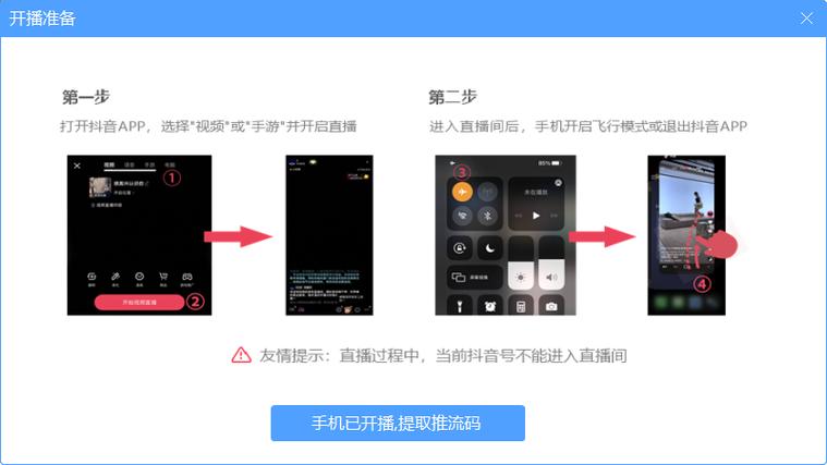 推流软件怎么用