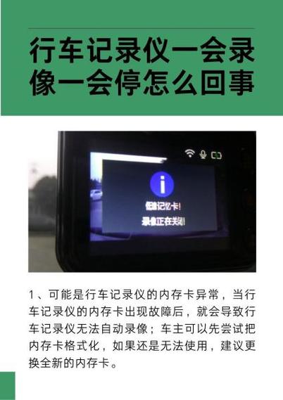 行车记录仪突然紧急录像