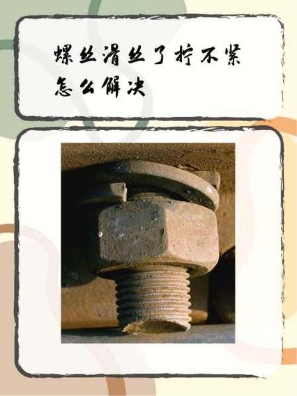 塑钢螺丝孔大了拧不紧