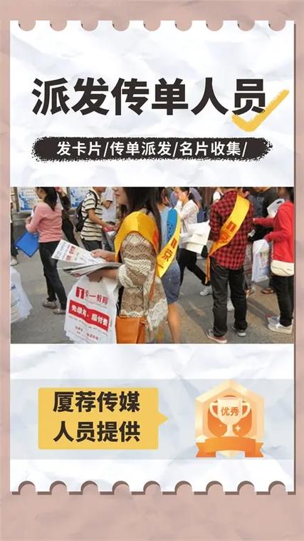 广告派单平台