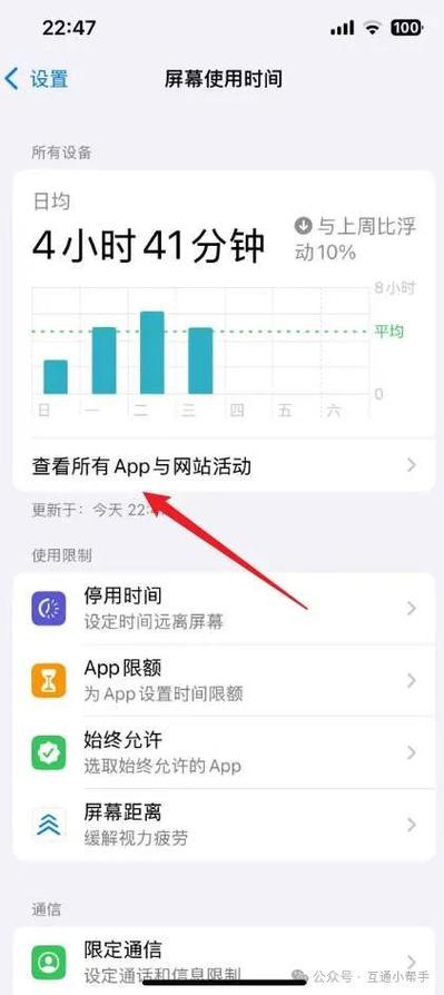 苹果屏幕亮时间长些