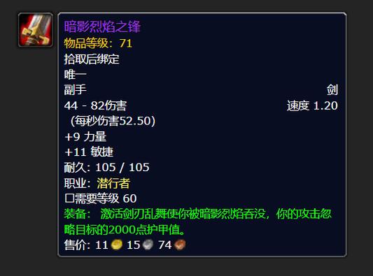 披风加潜行等级附魔哪里学
