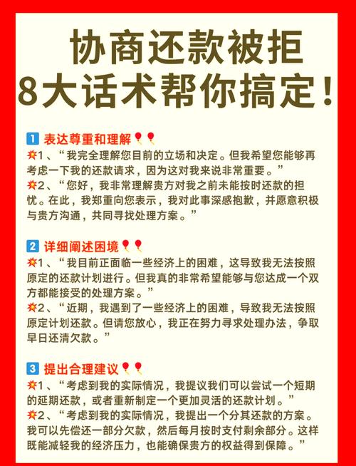 省呗协商还款最狠的三个步骤