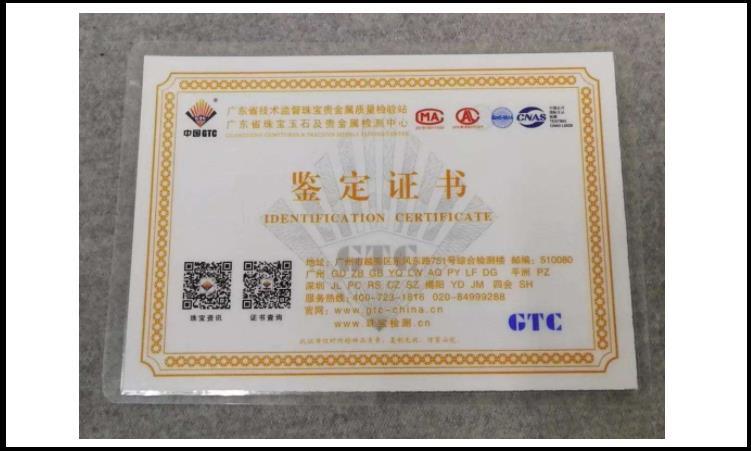 gtc证书权威吗