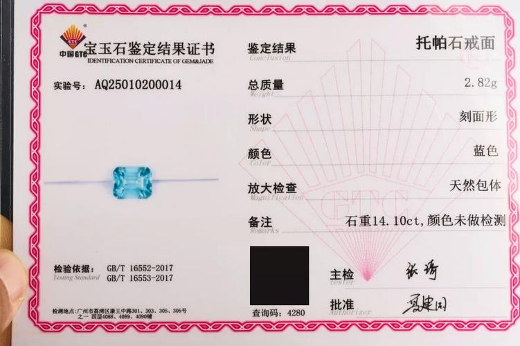 gtc证书权威吗截图2