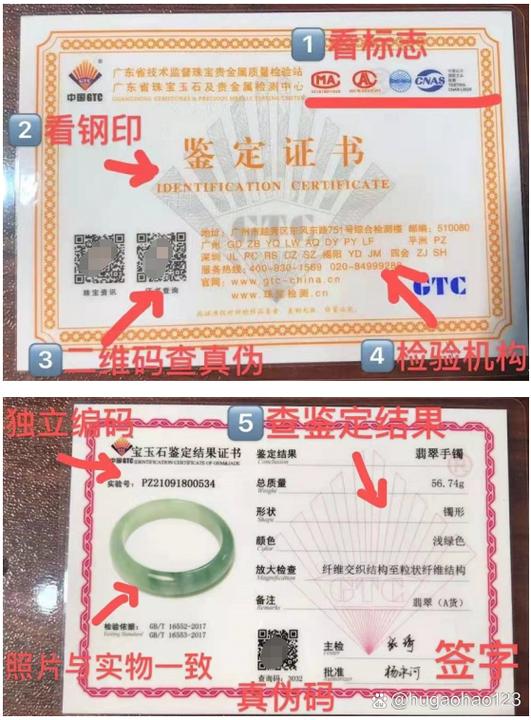 gtc证书权威吗截图3