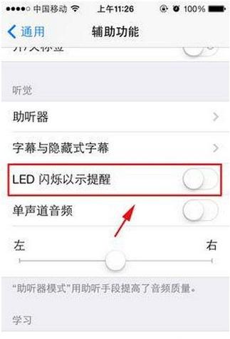 iphone11来电闪光灯怎么设置