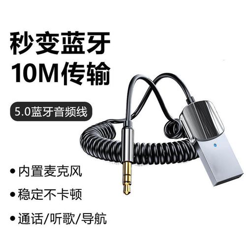 蓝牙转aux什么牌子好
