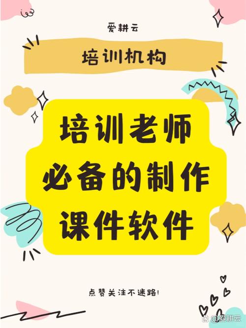 在线授课免费软件