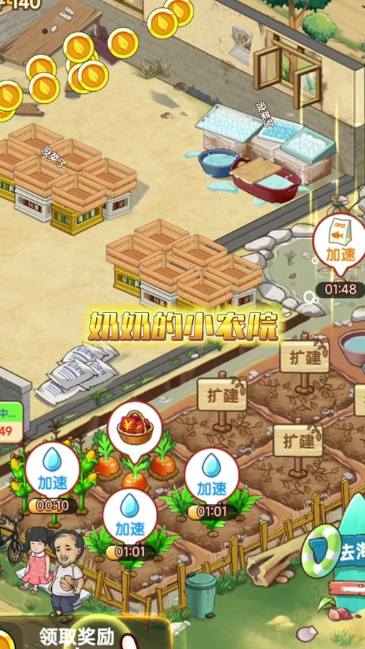 奶奶的小农院全部提现