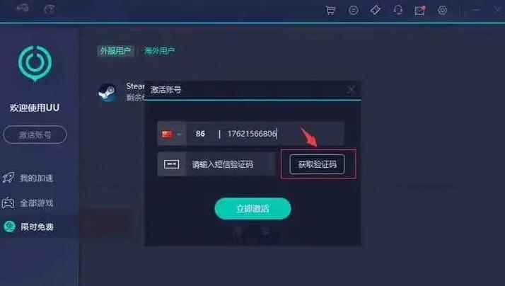 pubg lite注册