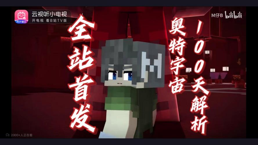 M仔在奥特生存100天
