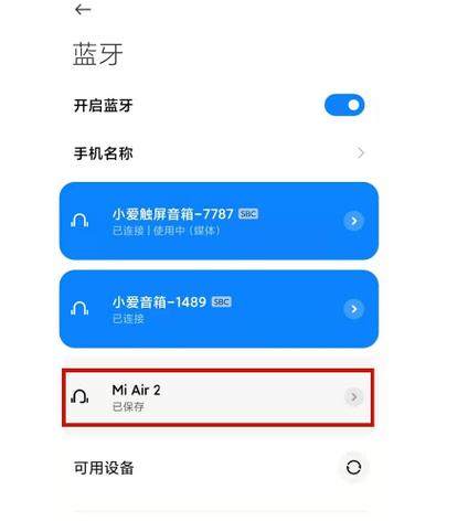 小米air2s主动降噪怎么开启