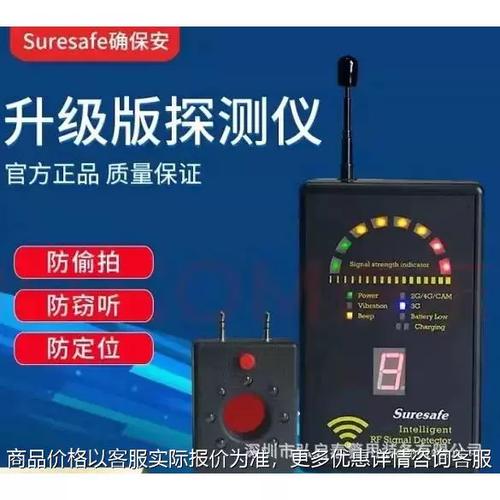 手机怎样安装窃听装置截图2